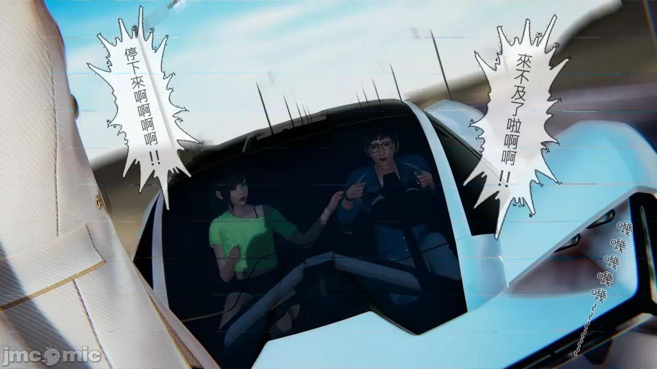 我不是路西法 [CSK911] 我不是路西法 32-33 第64页