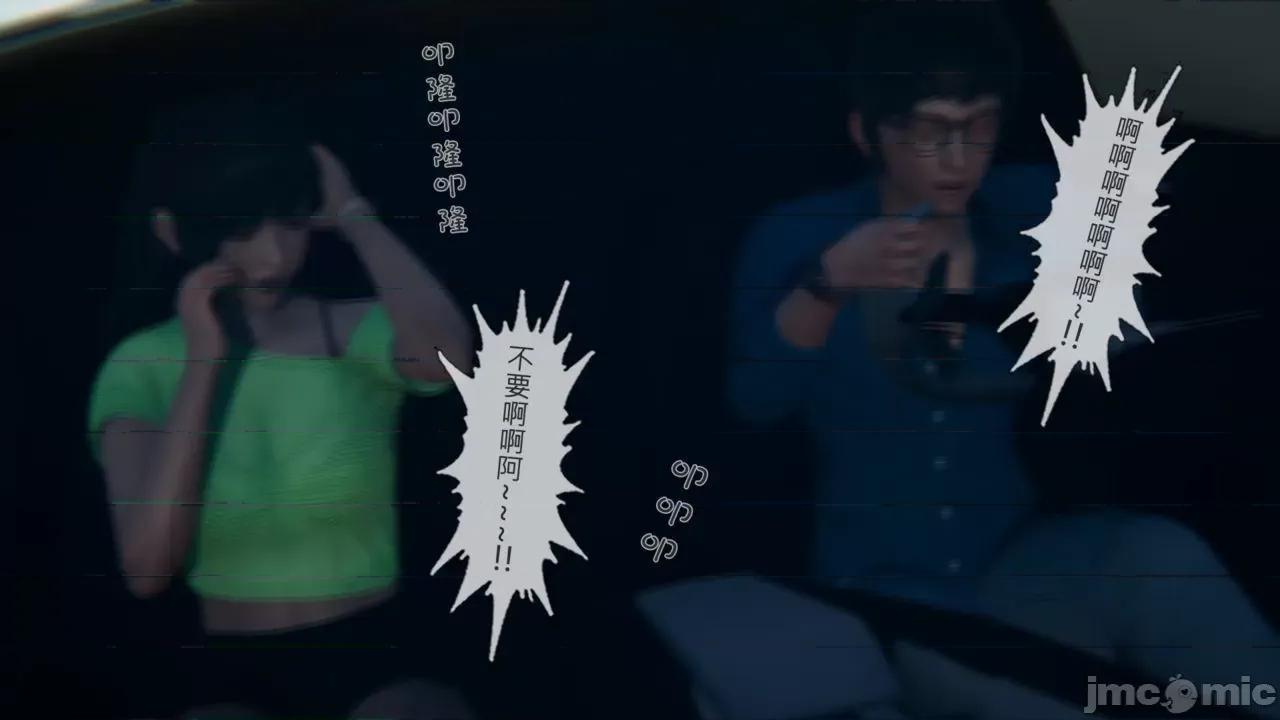 我不是路西法 [CSK911] 我不是路西法 32-33 第67页