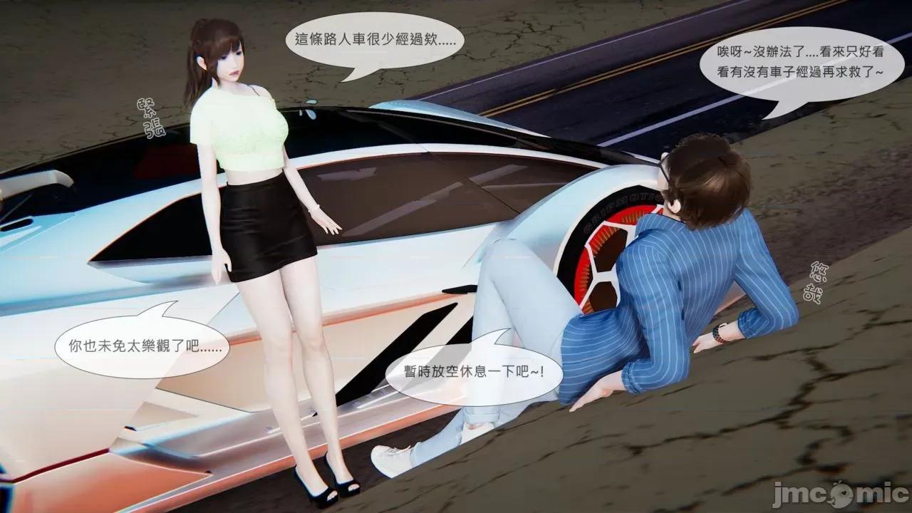 我不是路西法 [CSK911] 我不是路西法 32-33 第72页