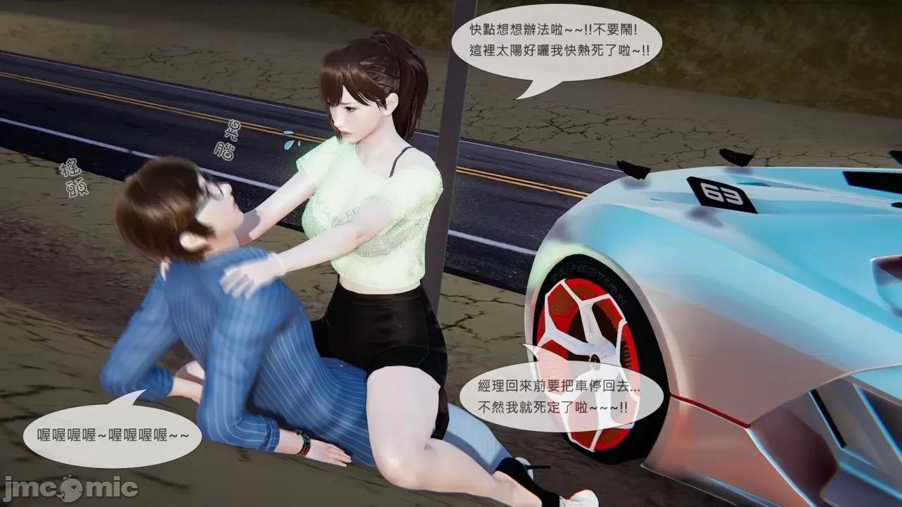 我不是路西法 [CSK911] 我不是路西法 32-33 第73页