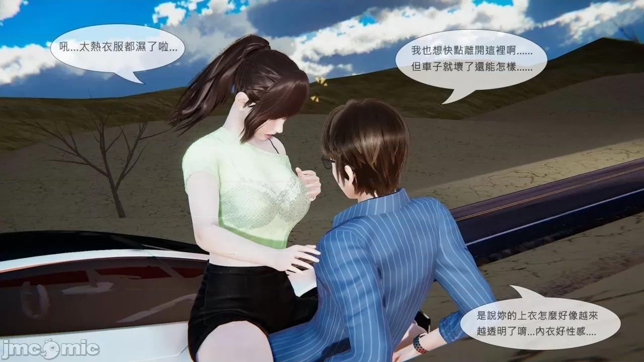 我不是路西法 [CSK911] 我不是路西法 32-33 第74页