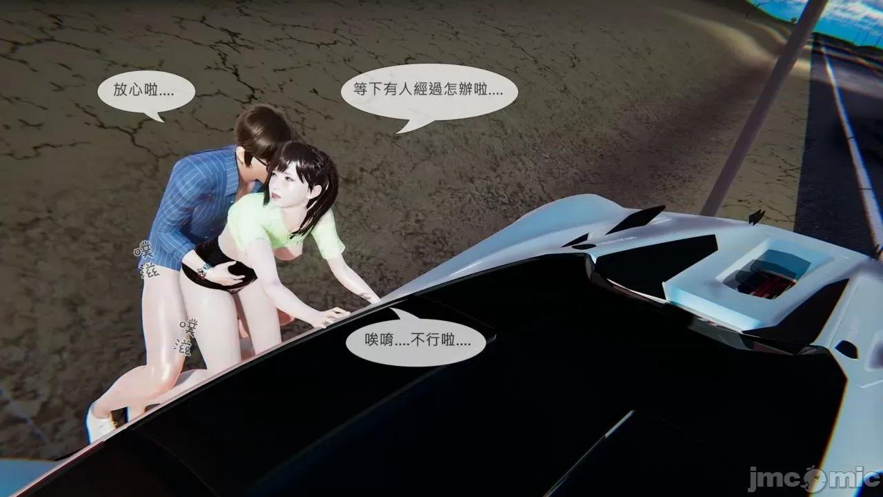 我不是路西法 [CSK911] 我不是路西法 32-33 第82页
