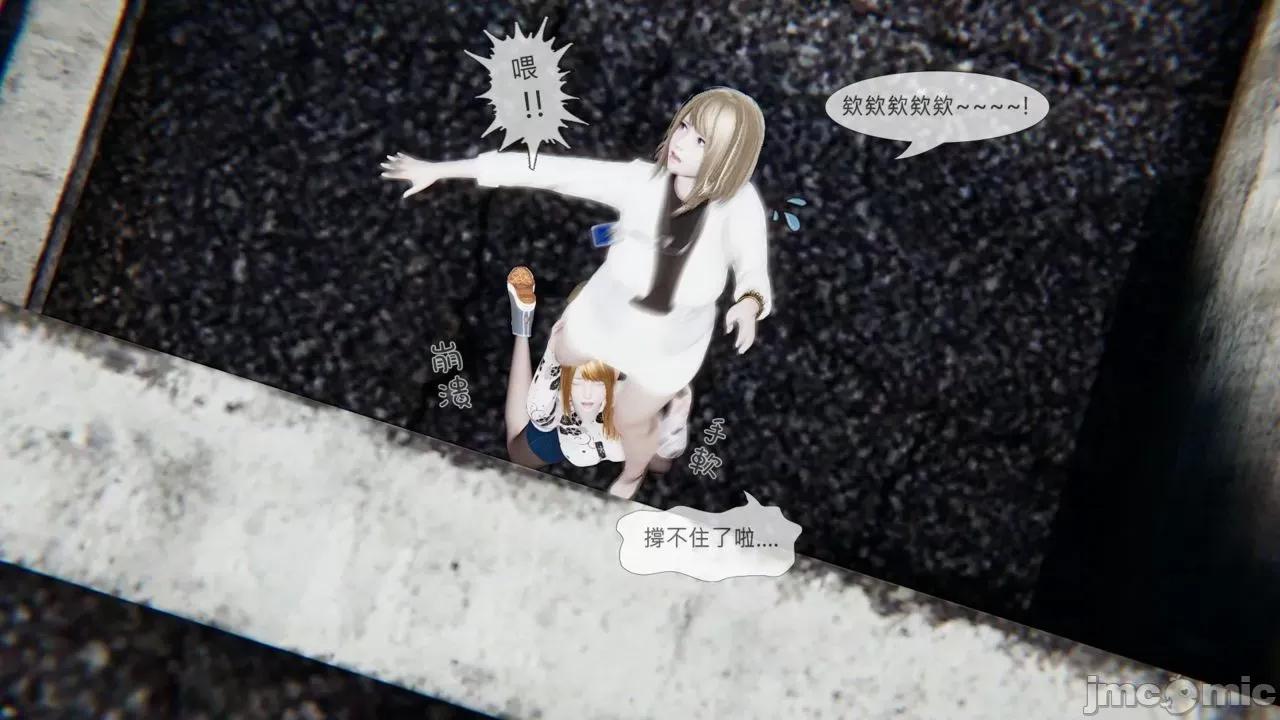 我不是路西法 [CSK911] 我不是路西法 32-33 第93页