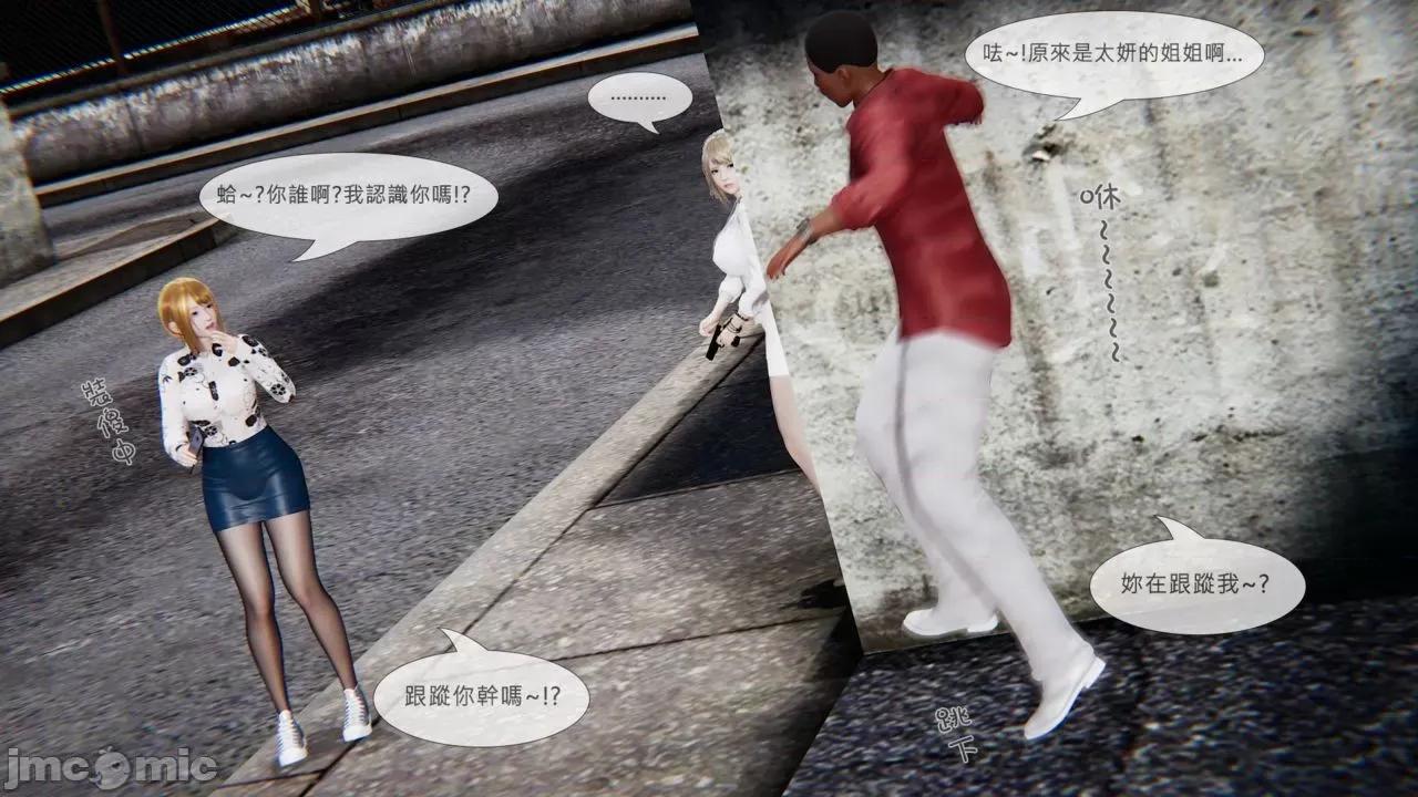 我不是路西法 [CSK911] 我不是路西法 32-33 第96页
