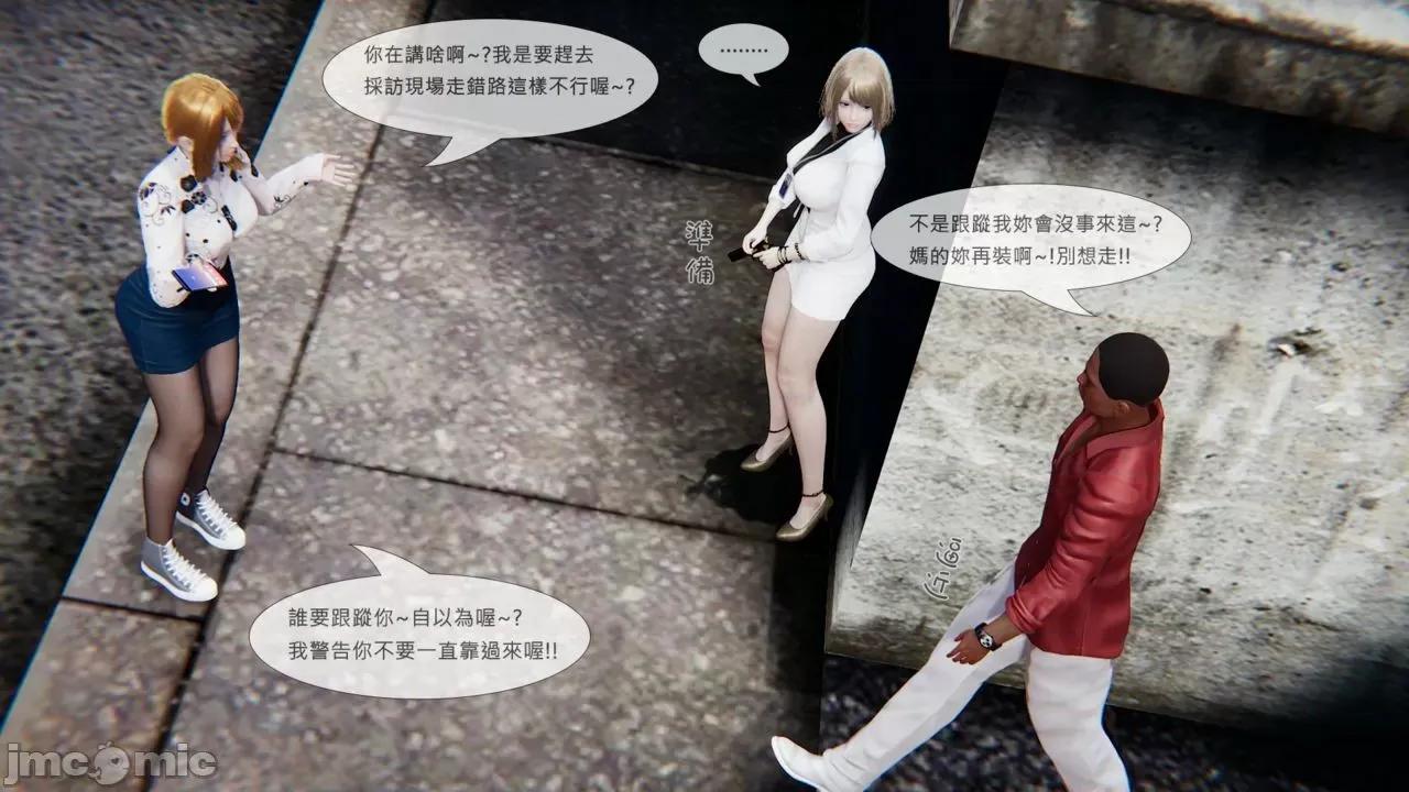我不是路西法 [CSK911] 我不是路西法 32-33 第97页