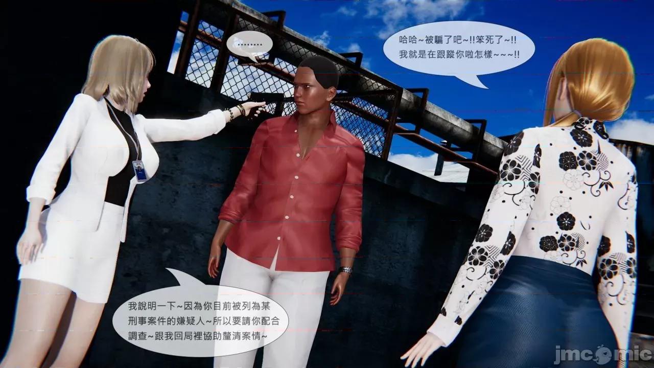 我不是路西法 [CSK911] 我不是路西法 32-33 第99页