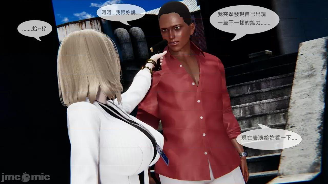 我不是路西法 [CSK911] 我不是路西法 32-33 第100页