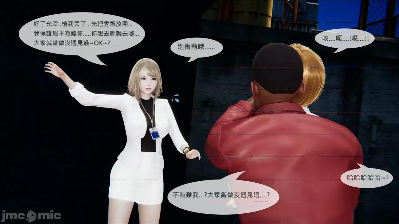 我不是路西法 [CSK911] 我不是路西法 32-33 第104页