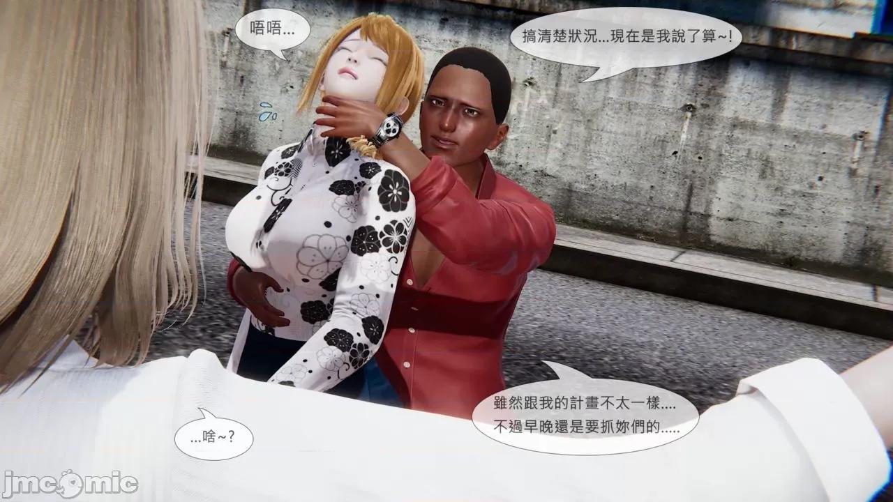 我不是路西法 [CSK911] 我不是路西法 32-33 第105页