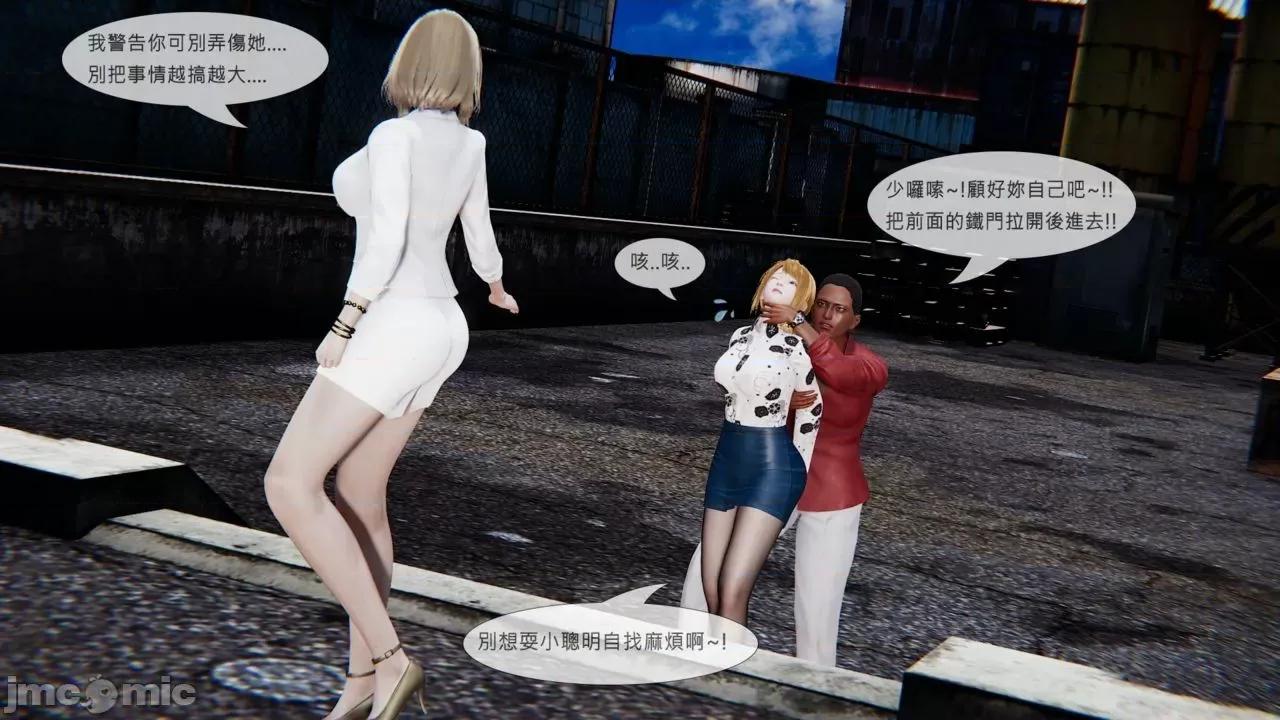 我不是路西法 [CSK911] 我不是路西法 32-33 第106页