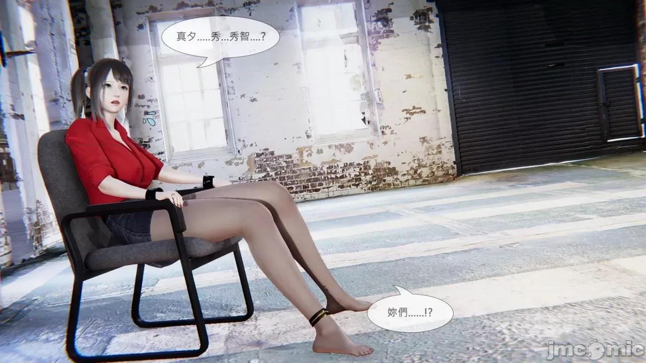 我不是路西法 [CSK911] 我不是路西法 32-33 第107页