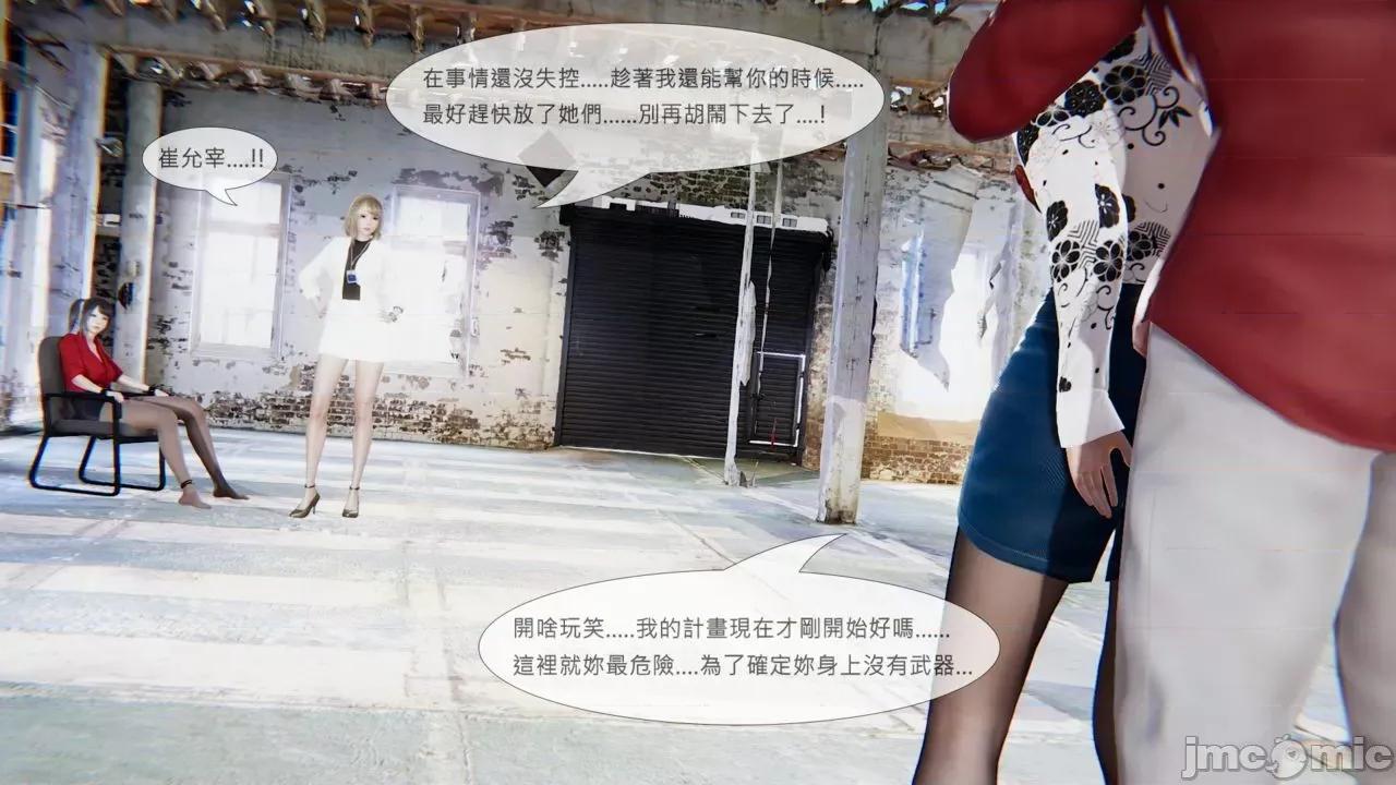 我不是路西法 [CSK911] 我不是路西法 32-33 第110页