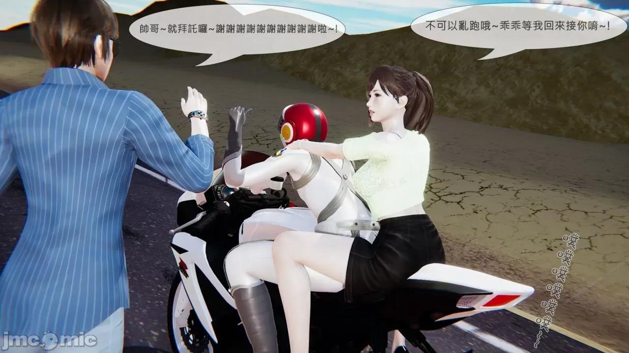 我不是路西法 [CSK911] 我不是路西法 34 第2页