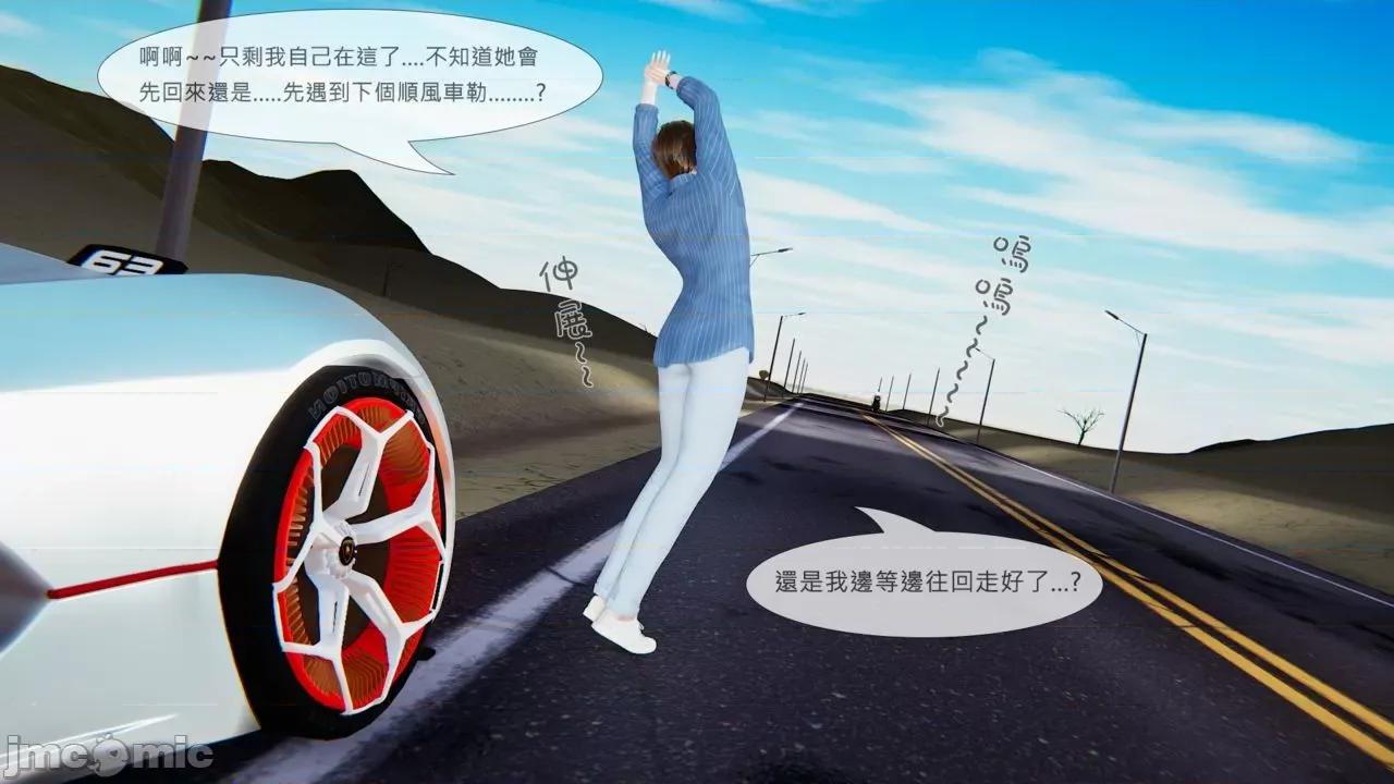 我不是路西法 [CSK911] 我不是路西法 34 第3页