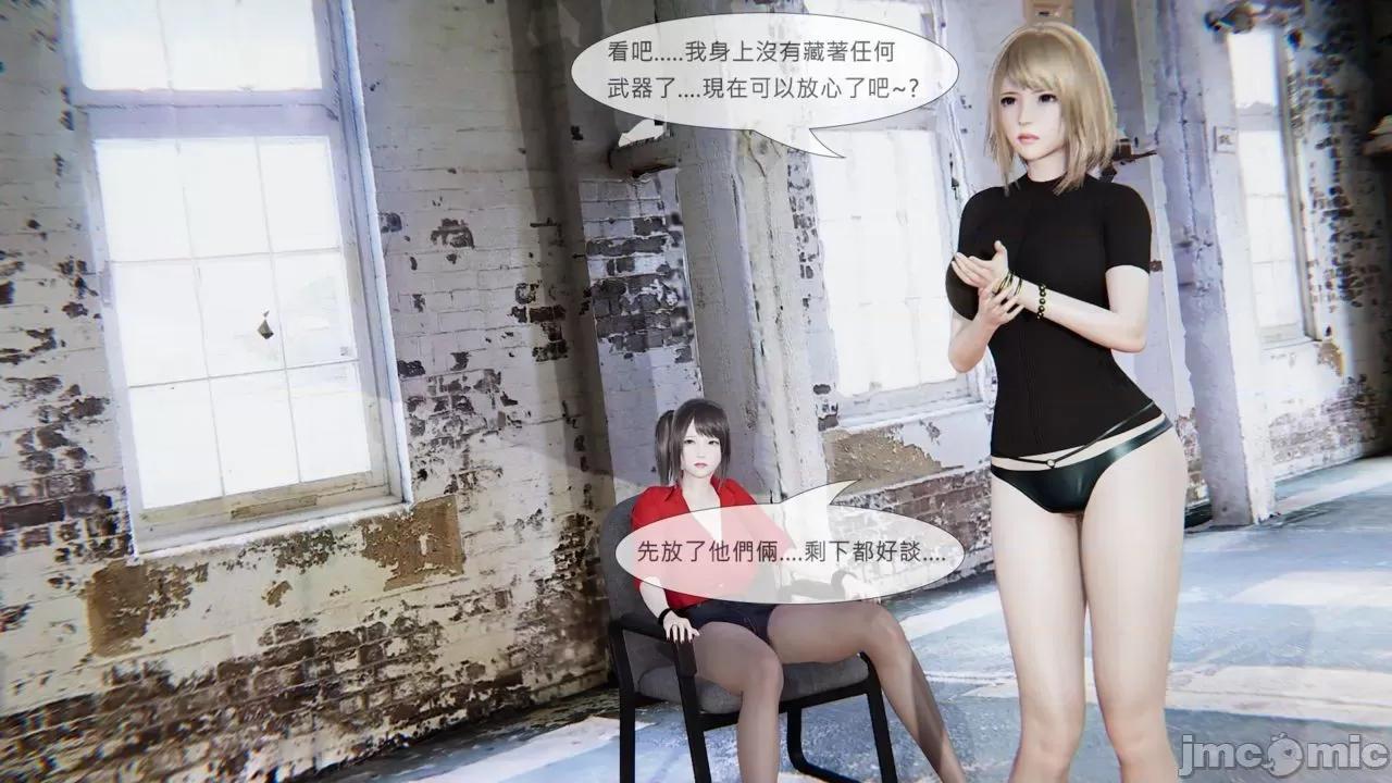 我不是路西法 [CSK911] 我不是路西法 34 第6页