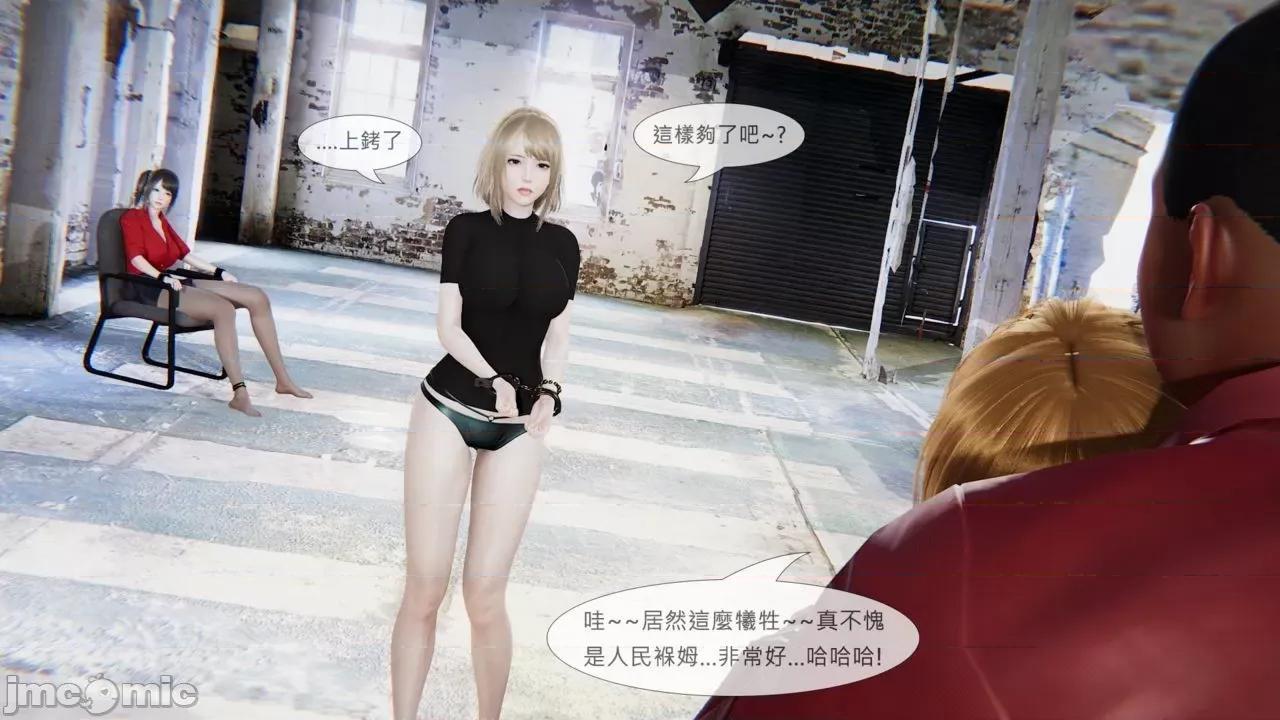 我不是路西法 [CSK911] 我不是路西法 34 第9页