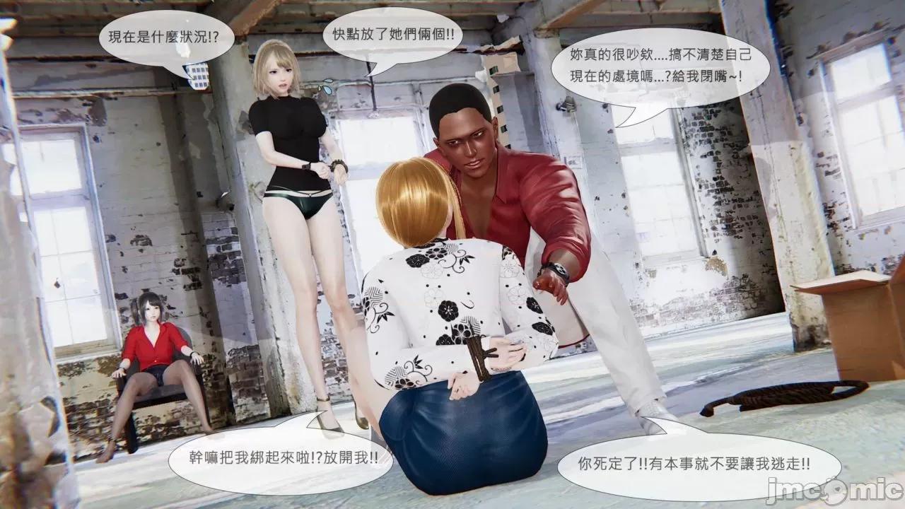 我不是路西法 [CSK911] 我不是路西法 34 第11页