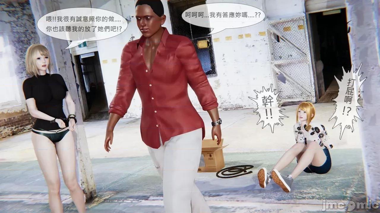 我不是路西法 [CSK911] 我不是路西法 34 第13页