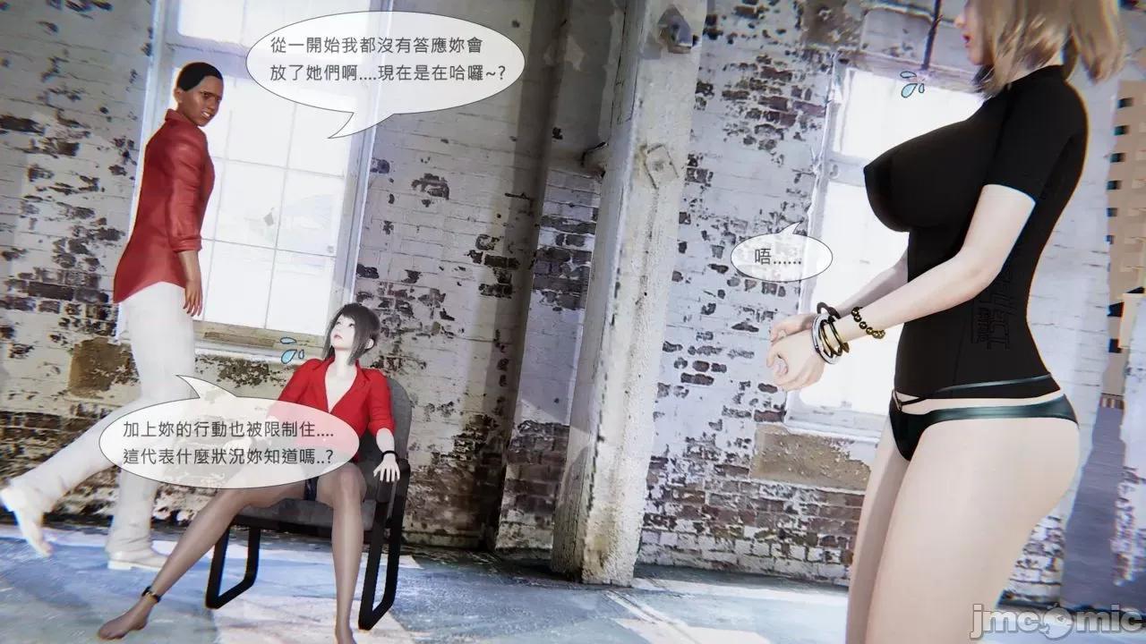 我不是路西法 [CSK911] 我不是路西法 34 第14页