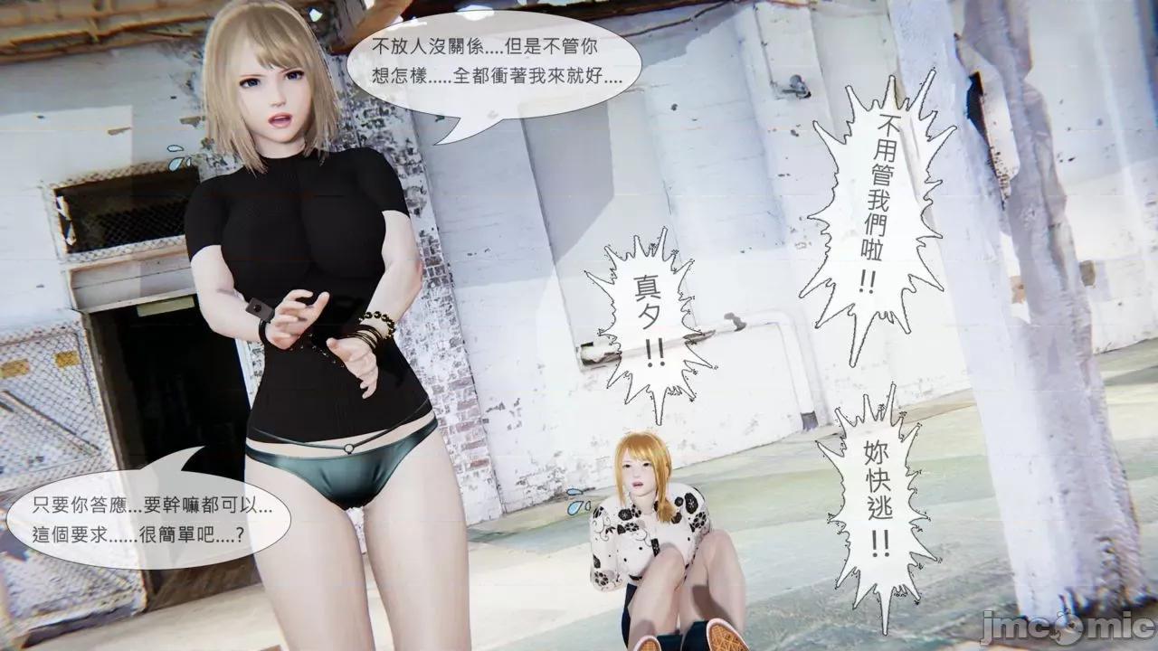 我不是路西法 [CSK911] 我不是路西法 34 第16页