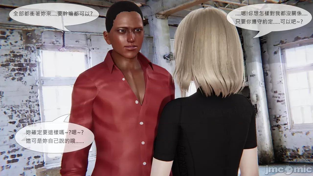 我不是路西法 [CSK911] 我不是路西法 34 第17页
