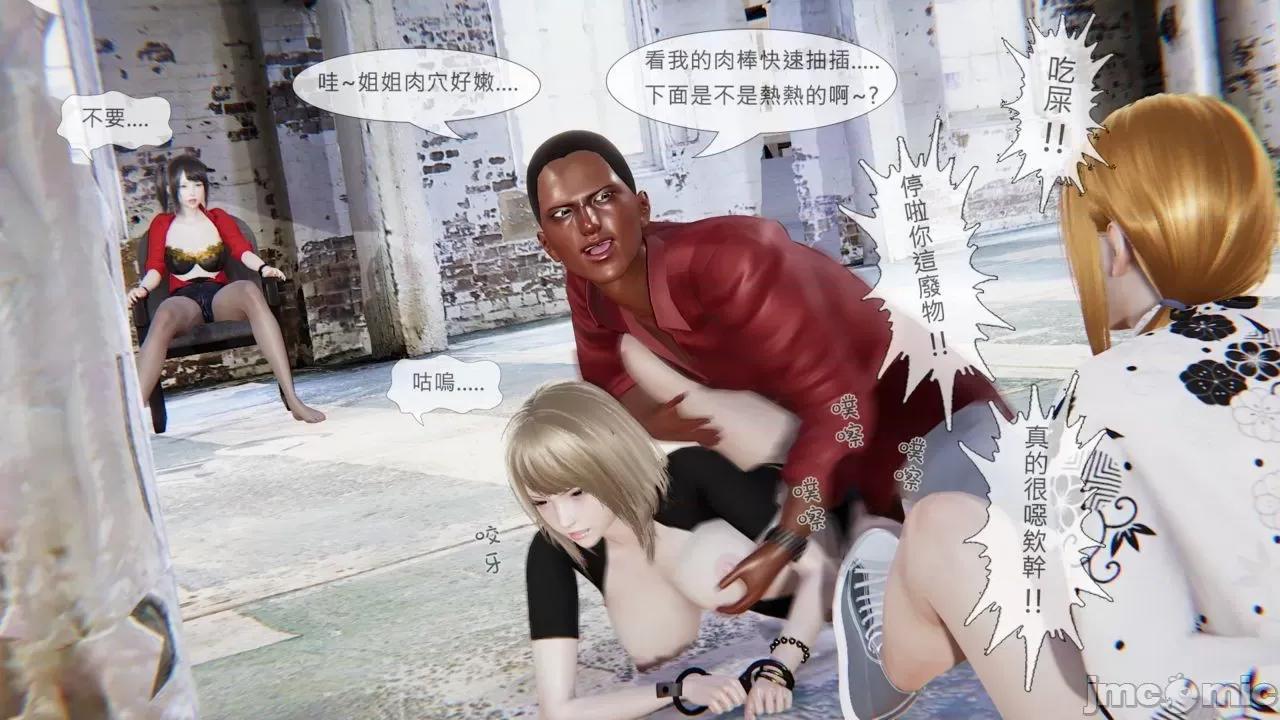 我不是路西法 [CSK911] 我不是路西法 34 第26页