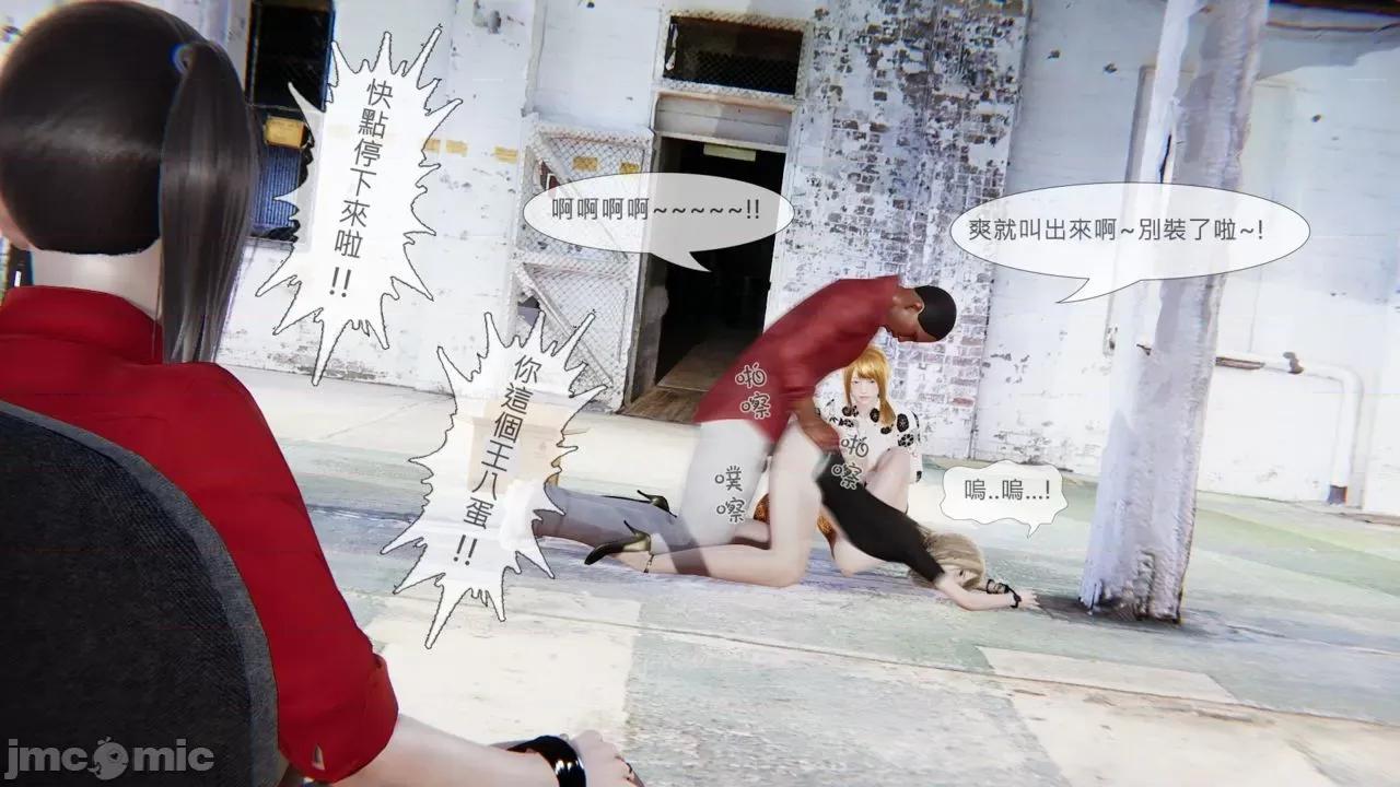 我不是路西法 [CSK911] 我不是路西法 34 第28页