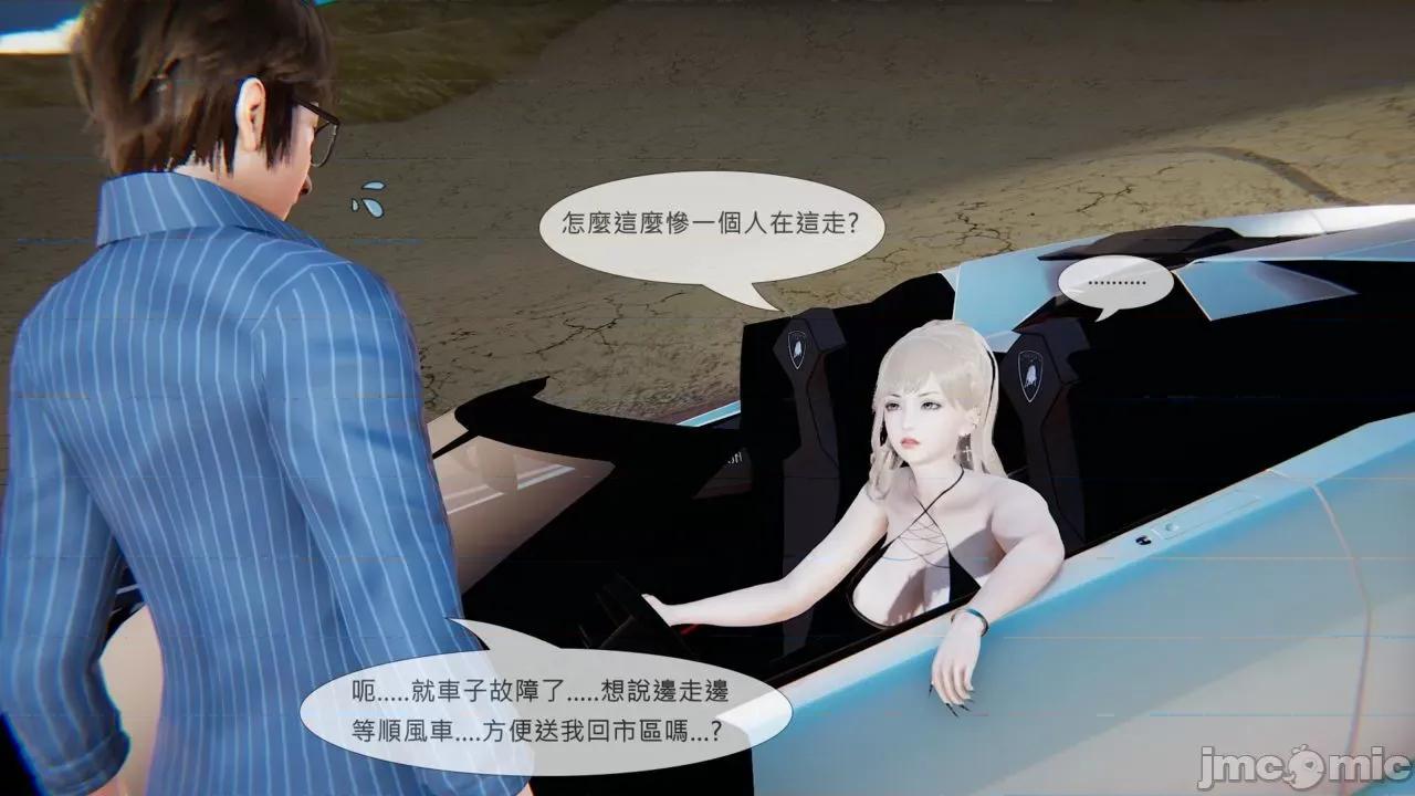 我不是路西法 [CSK911] 我不是路西法 34 第37页
