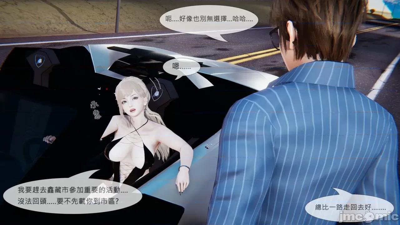 我不是路西法 [CSK911] 我不是路西法 34 第38页