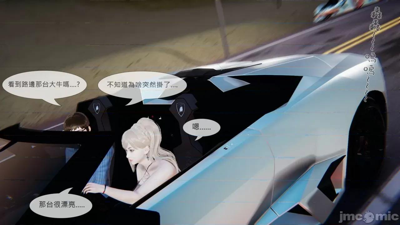 我不是路西法 [CSK911] 我不是路西法 34 第39页