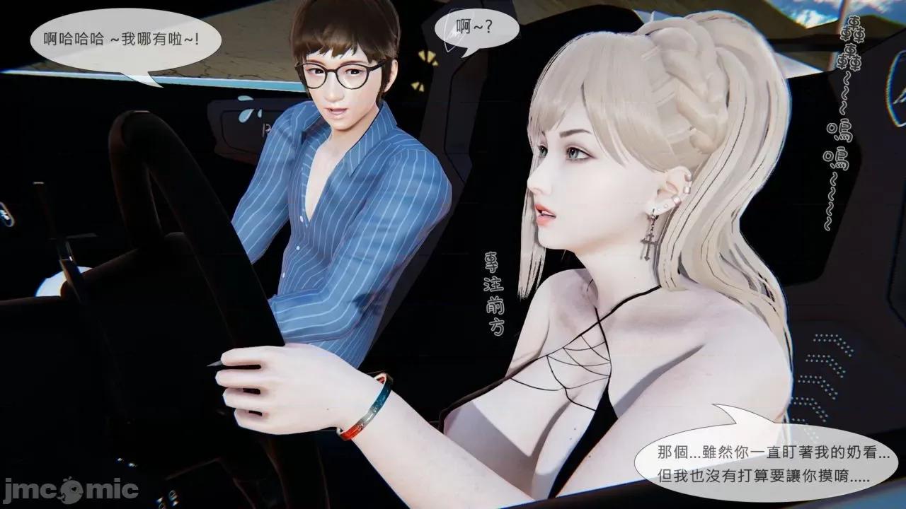 我不是路西法 [CSK911] 我不是路西法 34 第40页