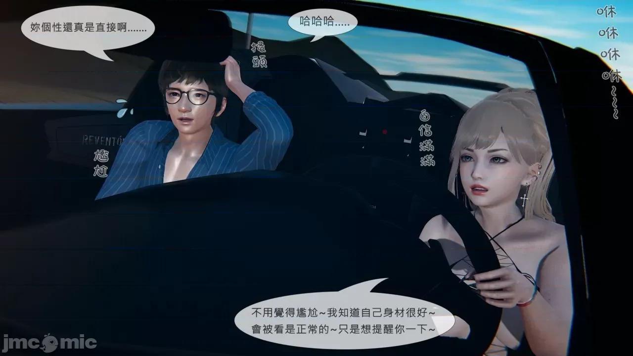 我不是路西法 [CSK911] 我不是路西法 34 第41页