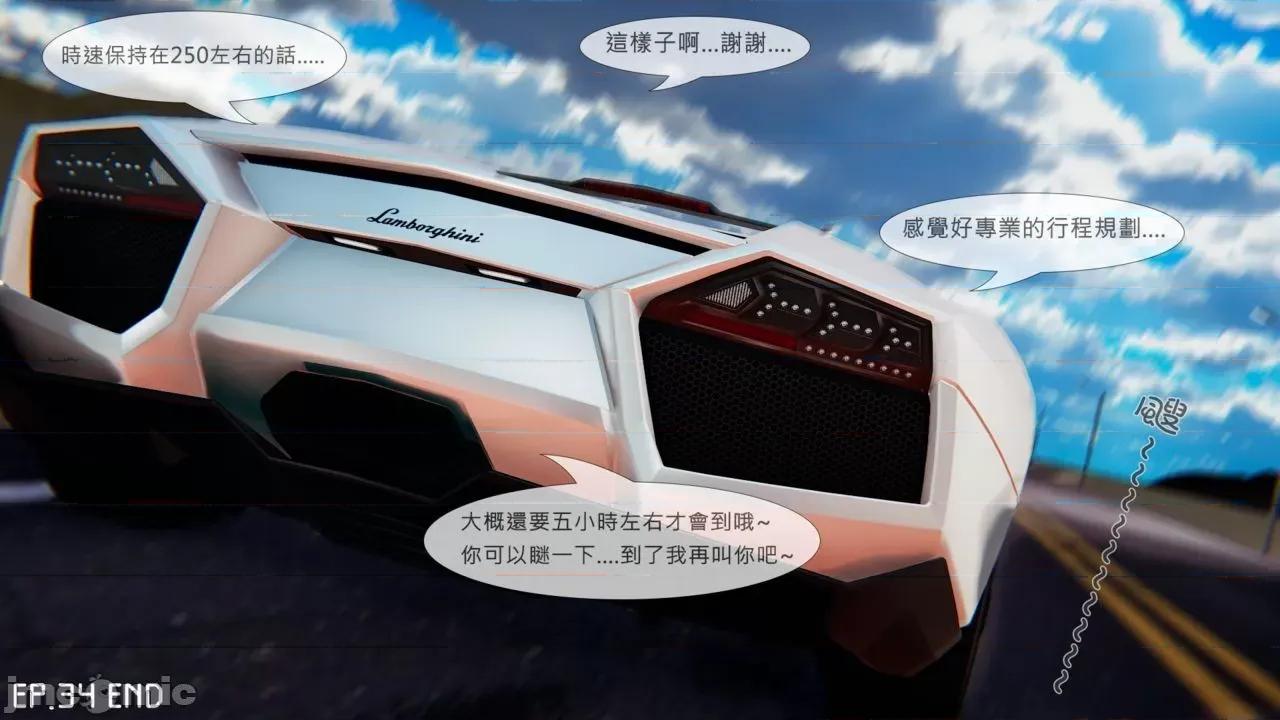我不是路西法 [CSK911] 我不是路西法 34 第42页