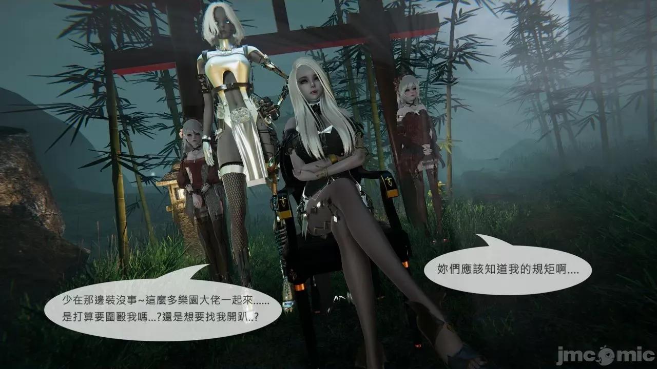 我不是路西法 [CSK911] 我不是路西法 35 第3页