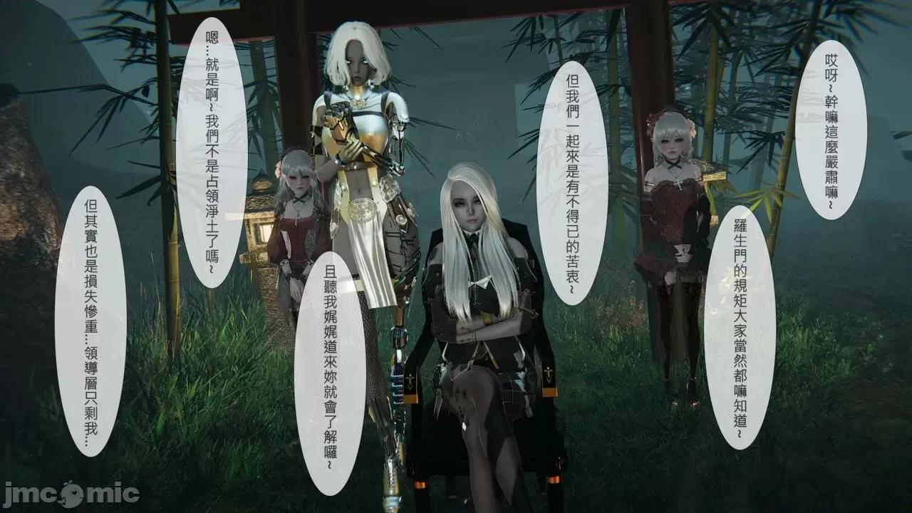 我不是路西法 [CSK911] 我不是路西法 35 第4页
