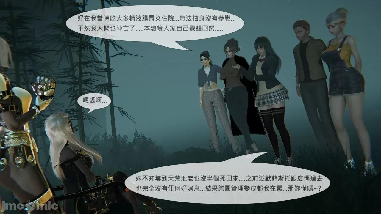 我不是路西法 [CSK911] 我不是路西法 35 第5页