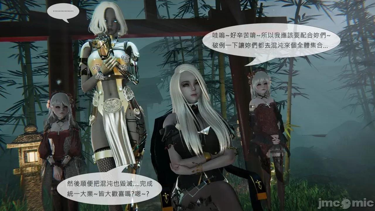 我不是路西法 [CSK911] 我不是路西法 35 第6页