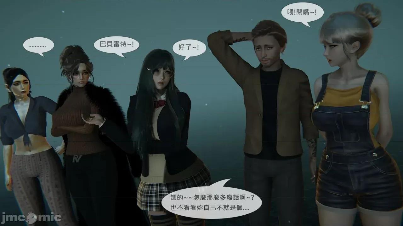 我不是路西法 [CSK911] 我不是路西法 35 第7页
