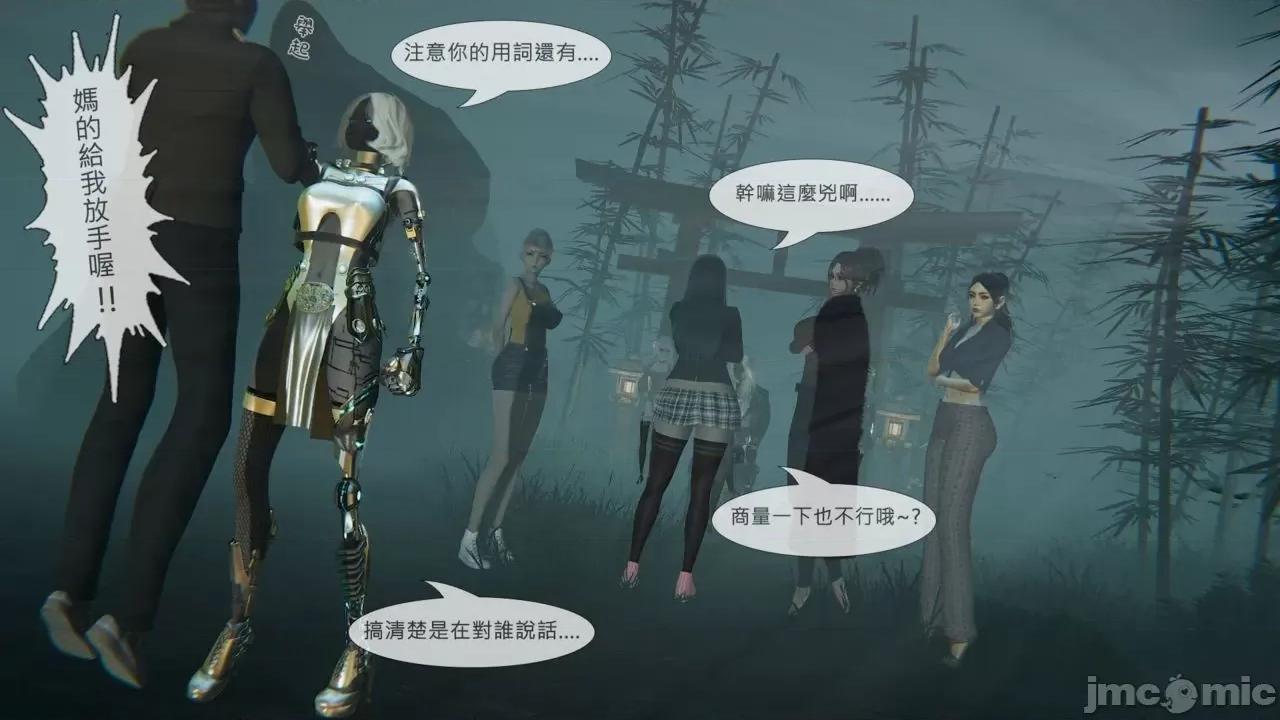 我不是路西法 [CSK911] 我不是路西法 35 第10页
