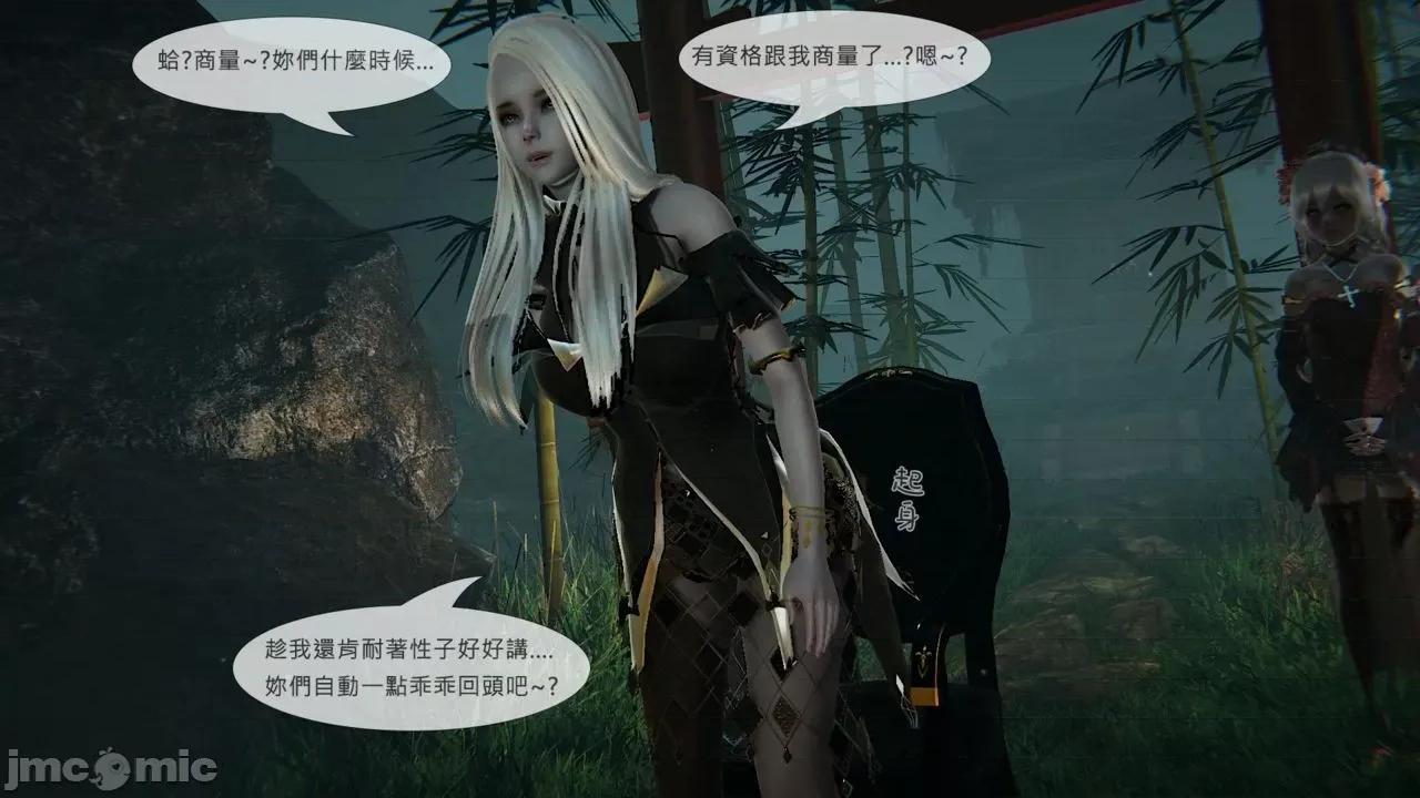 我不是路西法 [CSK911] 我不是路西法 35 第11页