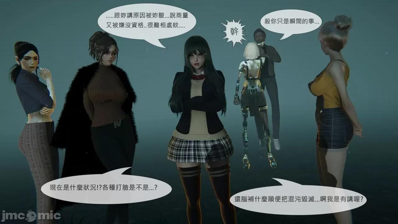 我不是路西法 [CSK911] 我不是路西法 35 第12页