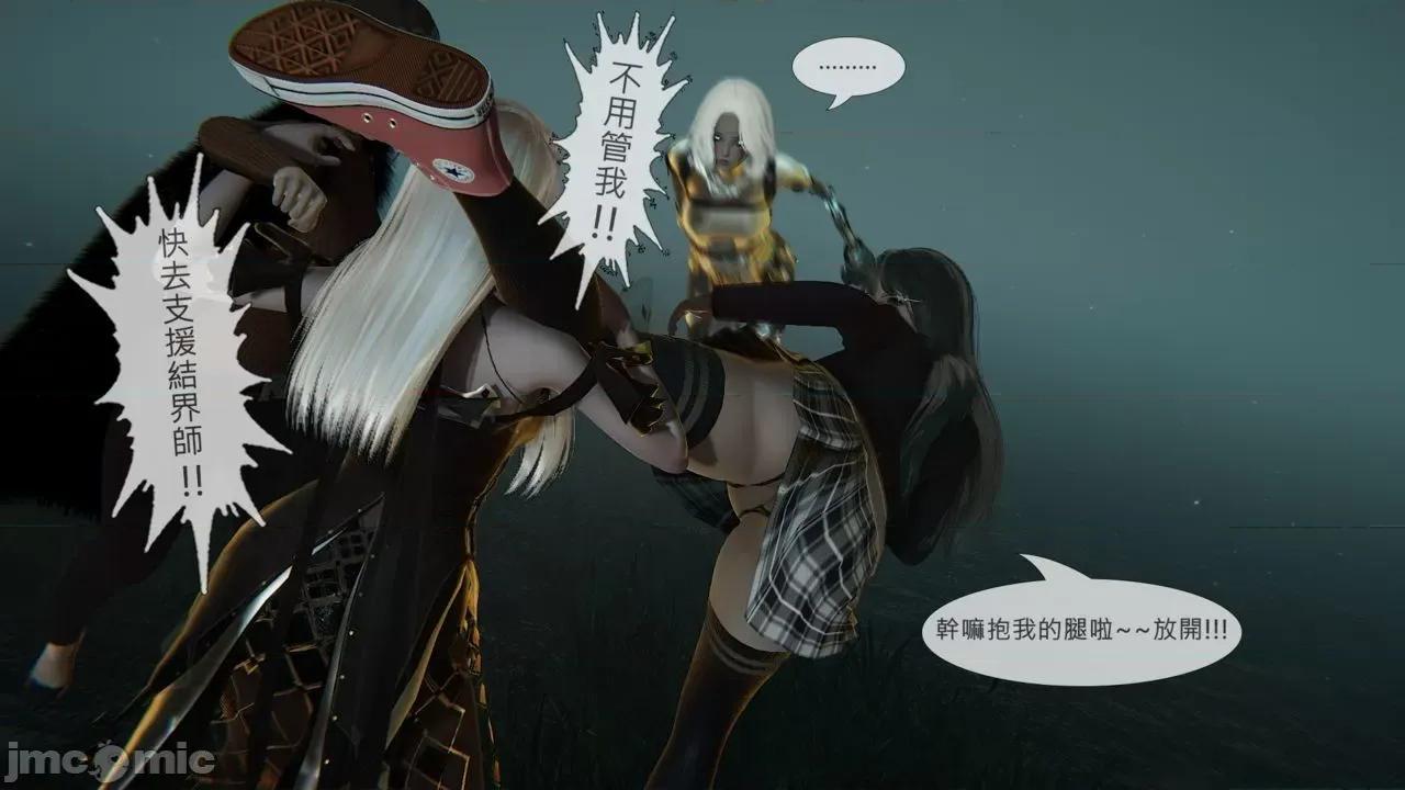 我不是路西法 [CSK911] 我不是路西法 35 第17页