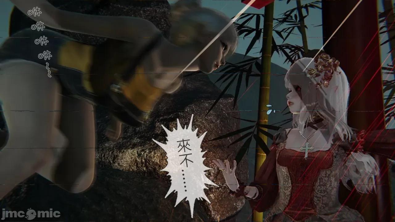 我不是路西法 [CSK911] 我不是路西法 35 第19页