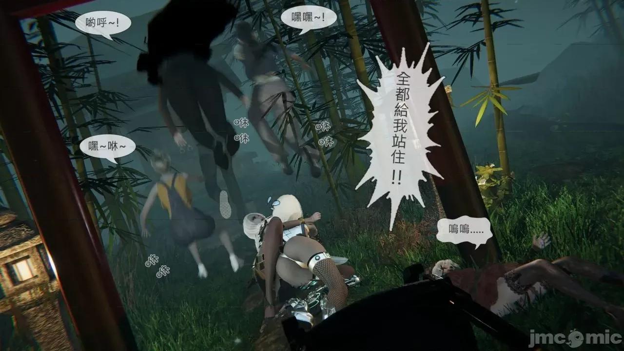 我不是路西法 [CSK911] 我不是路西法 35 第24页