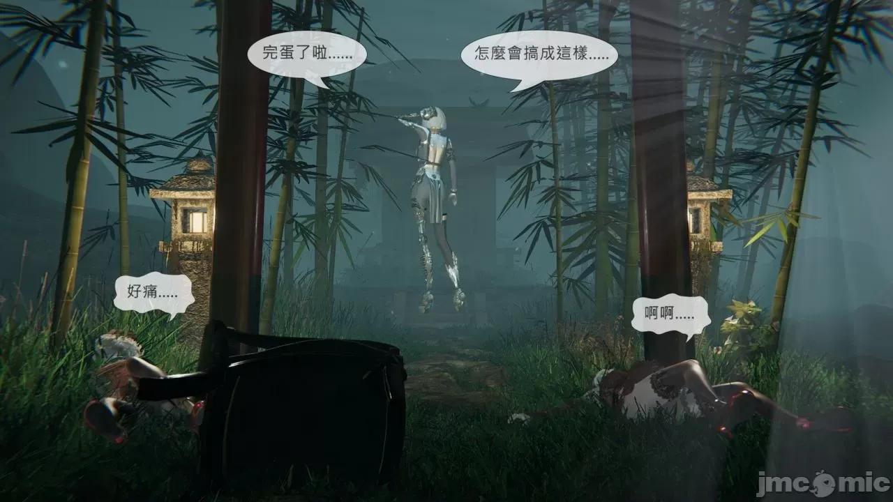 我不是路西法 [CSK911] 我不是路西法 35 第28页