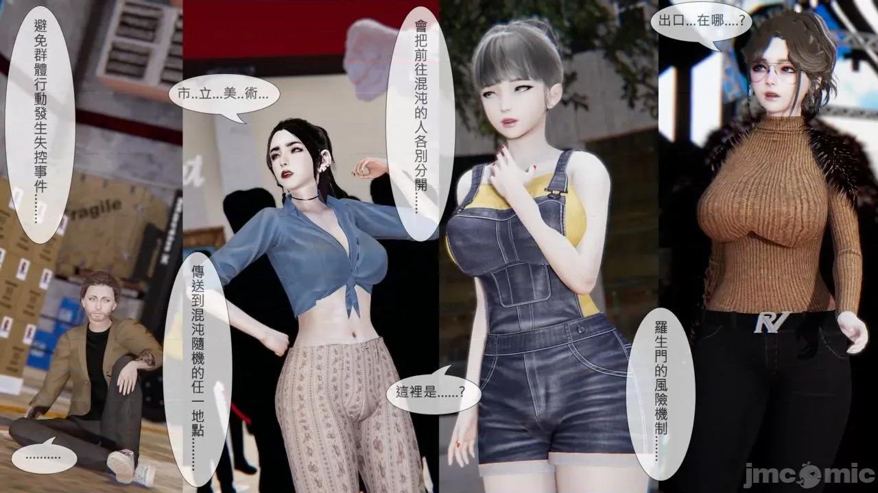 我不是路西法 [CSK911] 我不是路西法 35 第29页