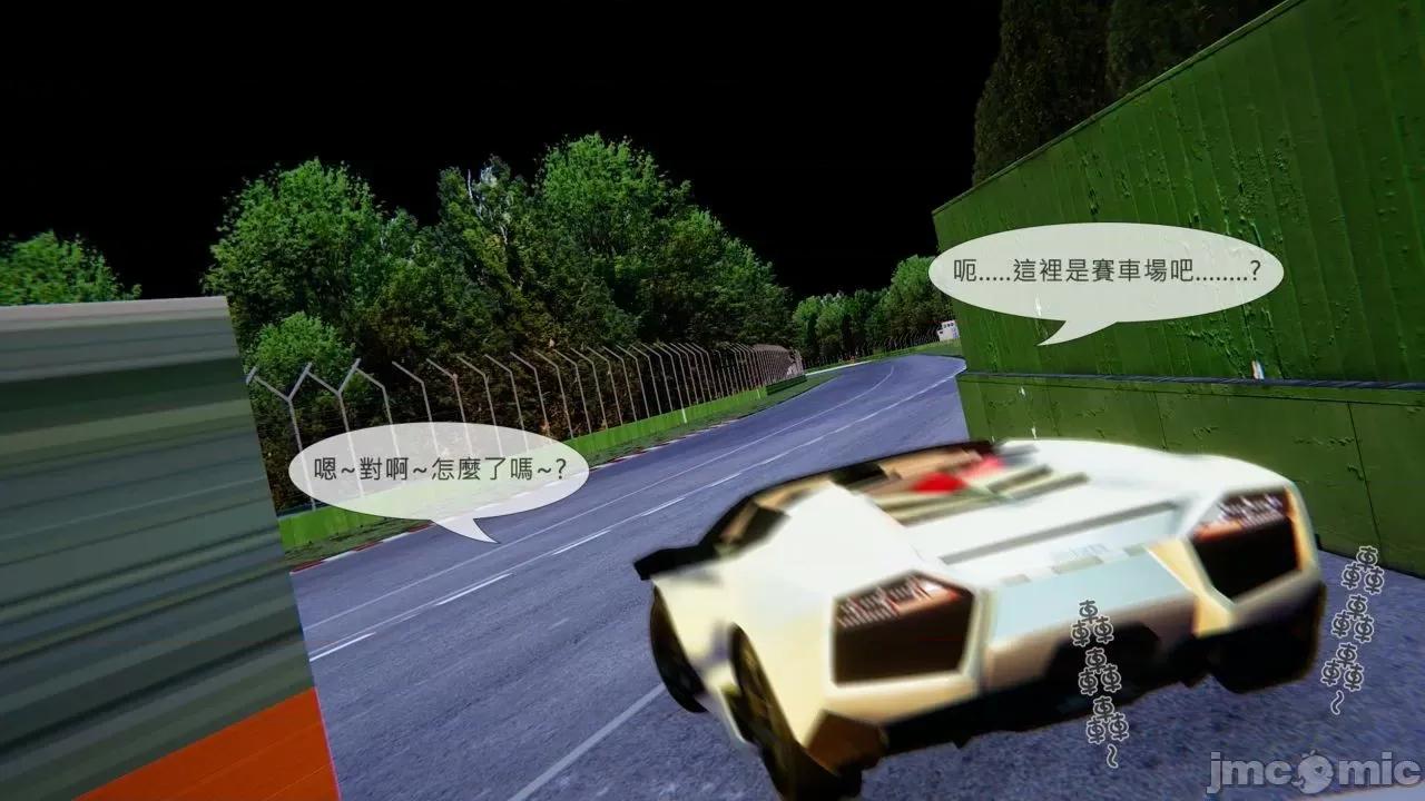 我不是路西法 [CSK911] 我不是路西法 35 第30页