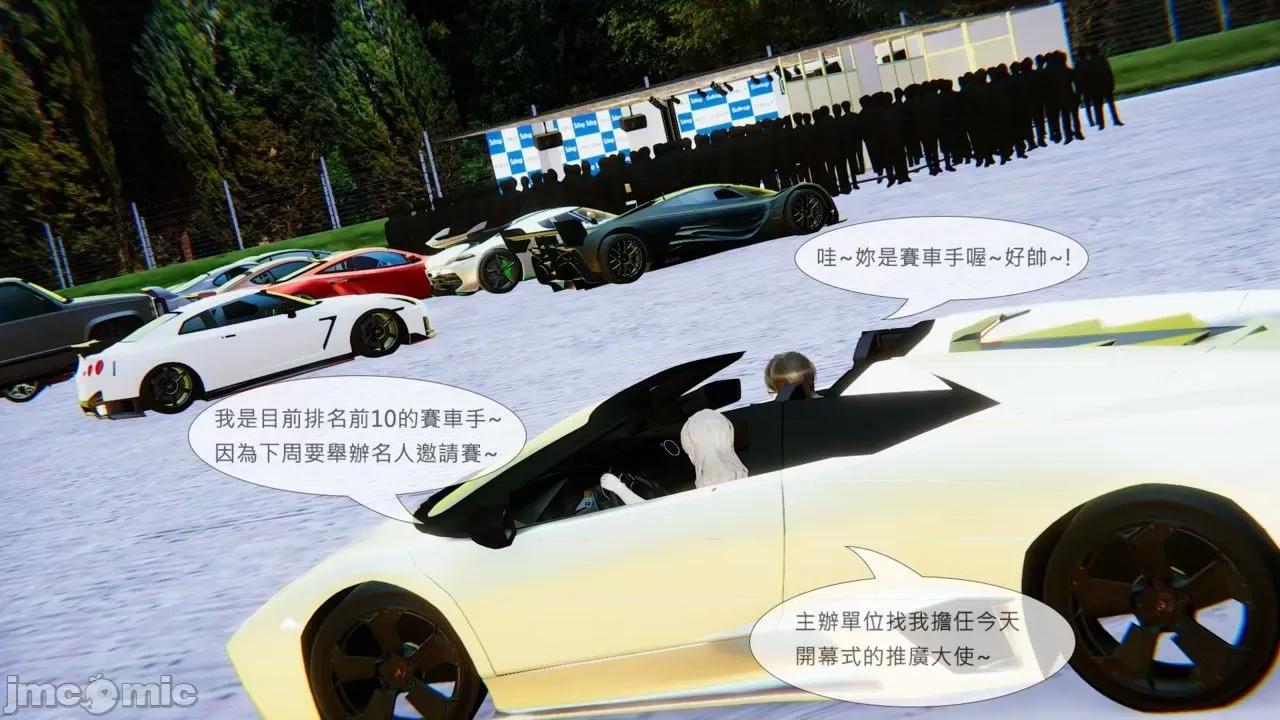 我不是路西法 [CSK911] 我不是路西法 35 第31页