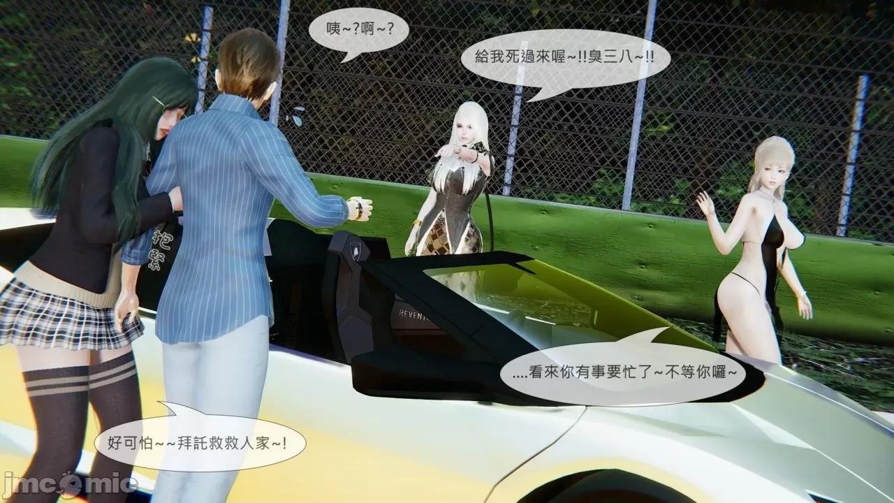 我不是路西法 [CSK911] 我不是路西法 35 第35页