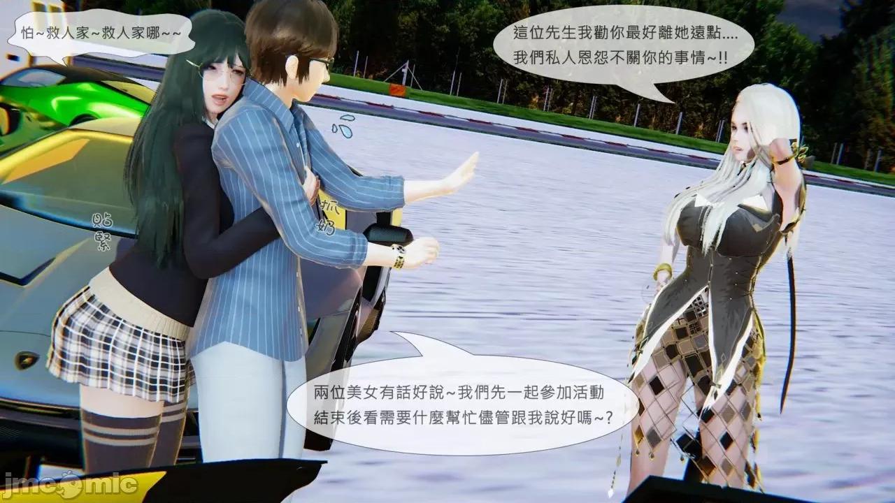 我不是路西法 [CSK911] 我不是路西法 35 第36页